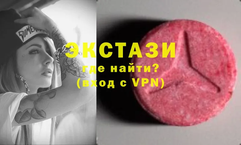 Экстази 300 mg  Правдинск 